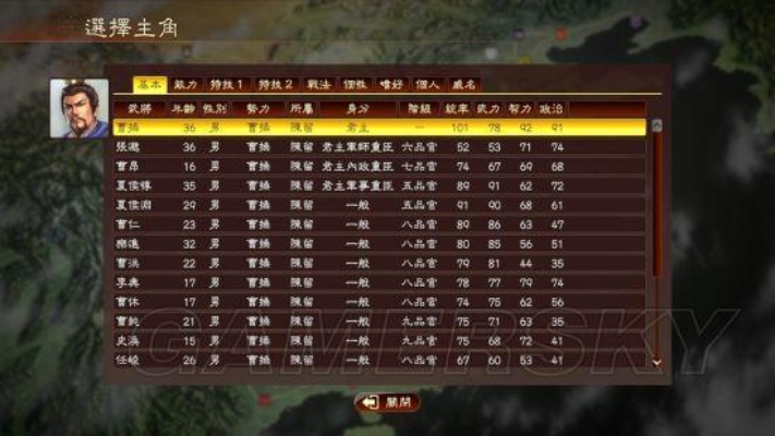 三国志13怎么玩？0基础上手+上级难度速通+隐藏剧情触发全指南