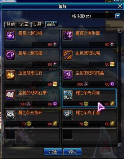 DNF遗迹手镯值得肝吗？2026怀旧服获取、搭配、职业适配全揭秘