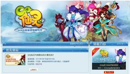 QQ仙灵官网鲜为人知攻略，隐藏福利入口、开服预警、账号急救，老新玩家必看