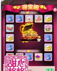 2026甜心格格手游全攻略，零氪冲榜、角色养成与隐藏玩法深度解析