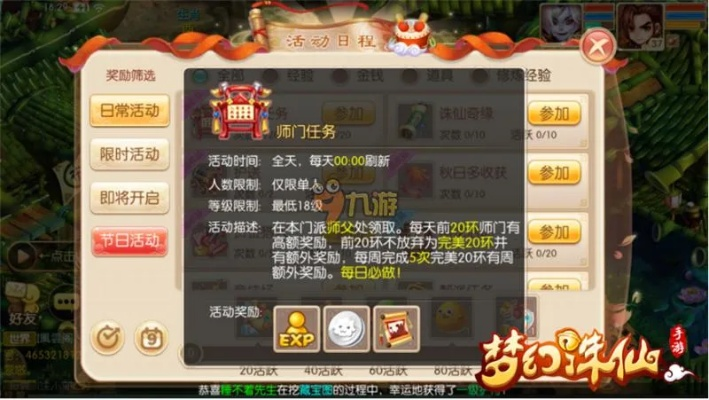 梦幻诛仙觉醒任务独家拆解，门派通关捷径+隐藏奖励+材料速刷指南