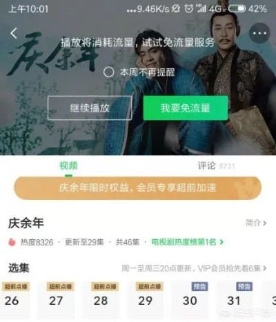 庆余年2会员都忍不了的5类广告拆解，3招清净看剧攻略