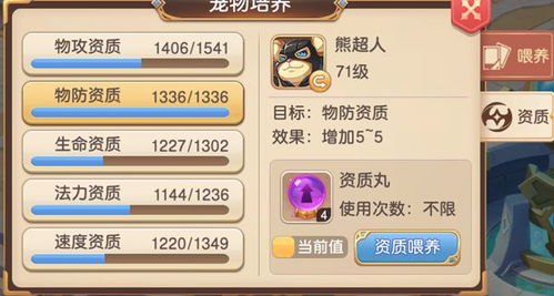 养宠物游戏怎么玩才爽？选品/赚金/亲密度进阶冷门道全解析