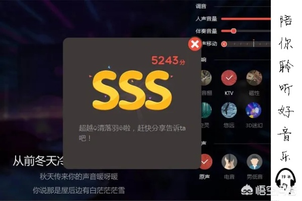 天天爱唱歌怎么拿SSS评分？2026年新手必看的高分、涨粉全攻略