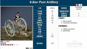2026实测有效｜拿破仑全面战争秘籍类型拆解+热门需求匹配，胜率飙升指南