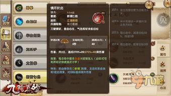 九阴真经OL官网全解析，找隐藏开服、领独家礼包、查武学攻略，解决90%玩家需求