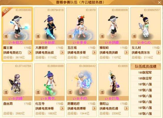 梦幻西游珍宝阁服战队名字藏着啥？从ID类型到服战取名实战全解析