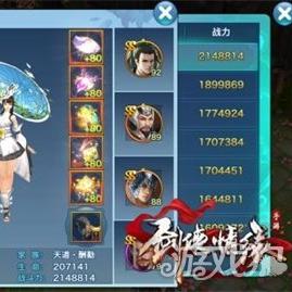 天龙八部3通天塔怎么高效通关？低战力适配/门派技巧/奖励全指南