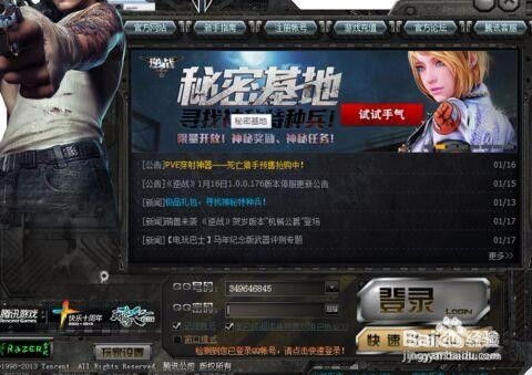 逆战帮帮能帮你解决啥？2026副本速通、申诉、道具获取全解析