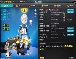 2026最新QQ飞车蓝钻背景哪种最香？全类型解析+热门需求匹配实战指南