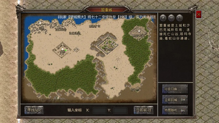 龙翔密传从新手到打金大神，复古服隐藏地图、装备进阶独家实战攻略