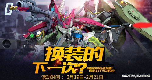 2026机动战士敢达OL冲分攻略，新手如何快速上段位？强势机体&战术全拆解