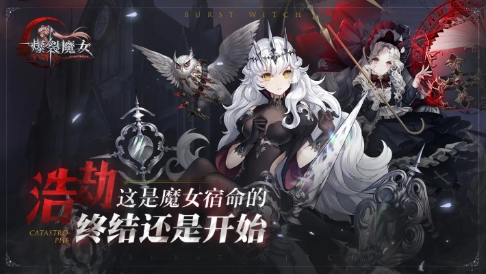 性转魔女类型为啥爆火？核心机制拆解+热门需求匹配实战攻略