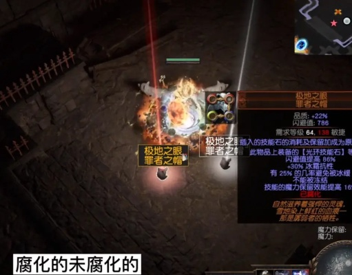 流放之路怎么选过滤器？类型拆解+热门需求匹配，从新手到速刷党全适配