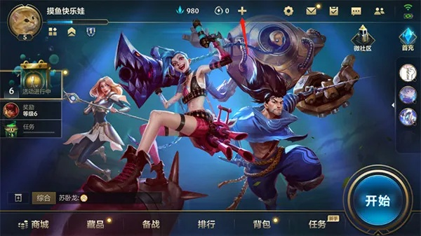 2026年独家，英雄联盟官网首页全功能拆解，搞定玩家90%核心需求