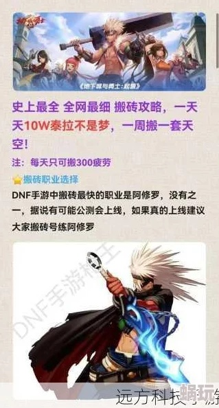 DNF2026十一活动全揭秘，隐藏福利、专属搬砖收益与极速毕业捷径指南