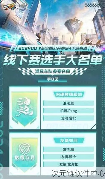 QQ飞车体验服怎么下载？2026专属渠道、资格速通与安装避坑全解析