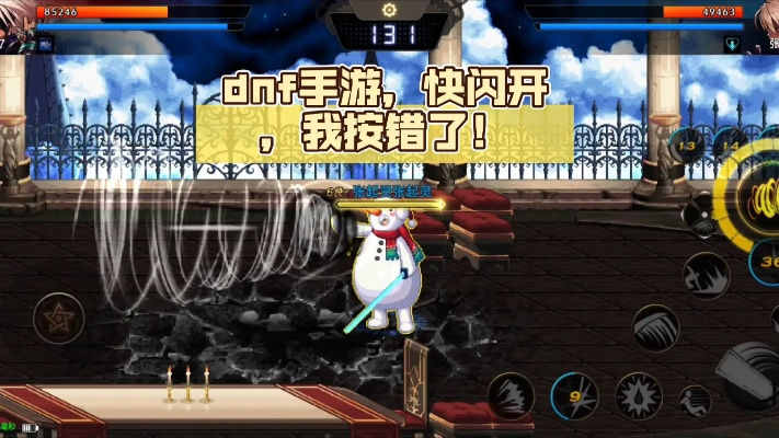 快闪开我按错了？从手滑翻车到神级翻盘，游戏误操作救场全指南