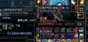 如何轻松拿捏长脚罗特斯？从机制拆解到装备搭配的全阶段通关攻略