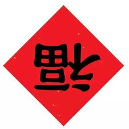 2026集五福全攻略，12种隐藏福字类型拆解+3天必中敬业福的实战技巧