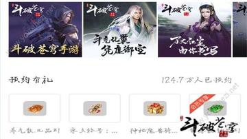 斗破苍穹OL官网实用指南，隐藏礼包入口、职业秘辛、开服预警一站式获取