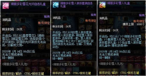 雪人套到底值不值得入？3大类套型拆解+2026年热门需求全匹配攻略