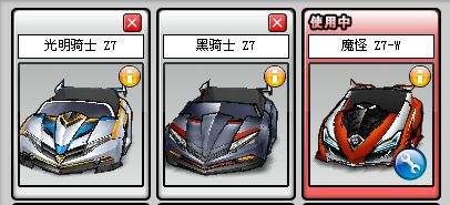 光明骑士Z7全攻略，获取渠道、最优改装+全赛道实战技巧｜2026竞速玩家必备