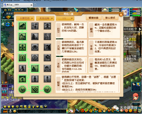 2026梦幻西游奇经八脉怎么选？门派适配、任务PK流派+性价比加点全解析