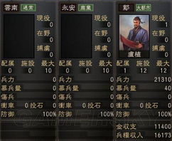 三国志12游民星空专属攻略，MOD精选、新手速通、资源避坑全解析