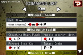 街霸4键盘出招表全解析，新手速通+冷门实战技巧（附2026年调研数据）