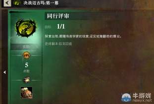 2026冬幕节怎么玩？速刷绝版坐骑、隐藏成就与节日币全攻略