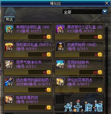 DNF2026皇室尊亲选哪款？3大类型适配全职业的实战避坑指南