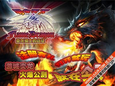 炎龙骑士的远征怎么快速霸服？新手开荒/资源速刷/远征战术全揭秘