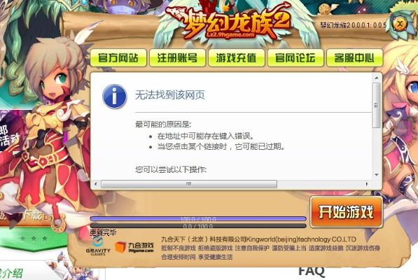 梦幻龙族2官网怎么用？2026正版入口、福利领取&疑难解决全攻略