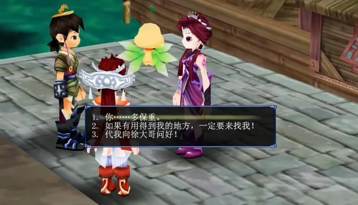 仙剑奇侠传三完美结局触发全指南，解锁全员团圆的隐藏条件、分支选择与细节彩蛋