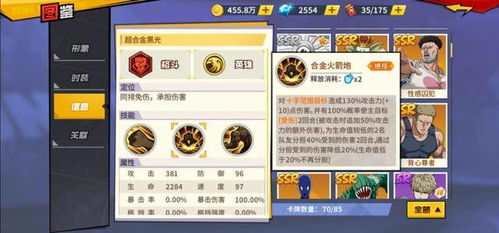 一拳超人05章通关全攻略，零氪解锁隐藏关卡+S级阵容搭配核心逻辑