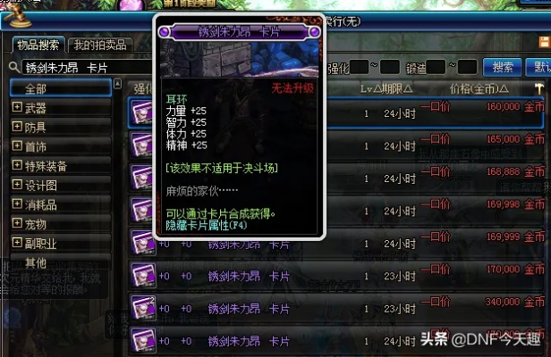 DNF兰总卡片值得入手吗？2026版本属性、获取、性价比全维度解析