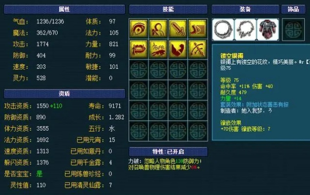 梦幻西游打造模拟器怎么用？测满熔炼属性、避90%打造坑的实战攻略