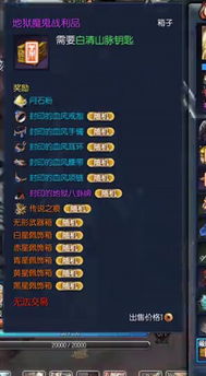 剑灵八卦合成怎么玩？2026PVE/PVP毕业配方+零浪费合成全攻略