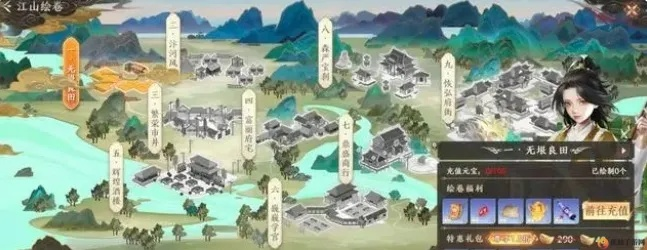 山河画卷怎么玩才能拿满奖励？新手速通全章节、解锁隐藏彩蛋的实战指南