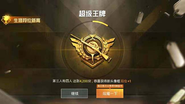 2026和平精英五曜套装能免费拿？4种免费类型+热门需求精准匹配全解析