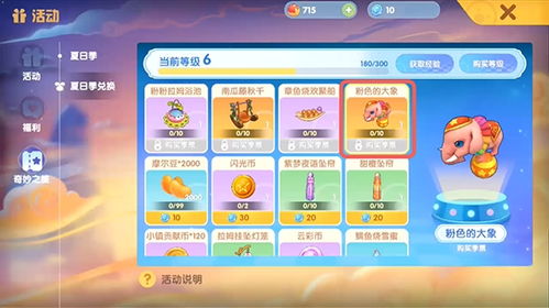 摩尔庄园加好友全解析，4类精准匹配+蹭饭/组队/涨粉硬核技巧