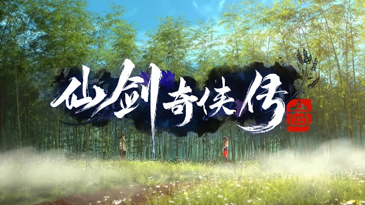 仙剑奇侠传三全下载类型独家拆解，匹配2026热门需求的安全下载+运行优化指南