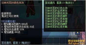 2013DNF夏日套全解析，老玩家怀旧必看，外观/称号/宠物/收藏价值一文搞懂