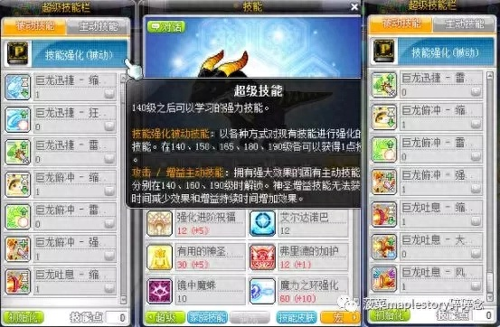 冒险岛龙神任务全阶段攻略，解锁隐藏触发机制，避开90%新手踩过的坑