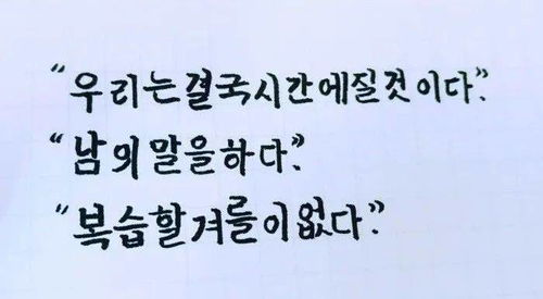 阿西韩语是脏话吗？从语境变体到场景用法，韩圈人必看的口语指南