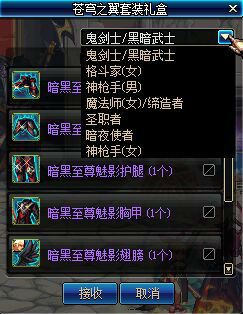 2026女鬼剑全职业深度攻略，转职选择、毕业装备与实战技巧大全