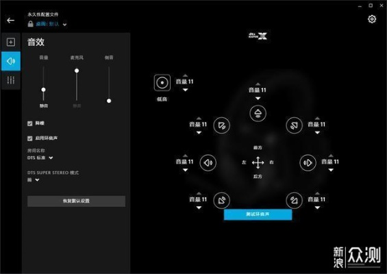 罗技Z906怎么调出THX级沉浸感？调试/连接/场景适配全指南
