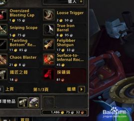 魔兽世界中级工程学鲜知攻略，冲级捷径、2026热门需求配方及核心道具解析