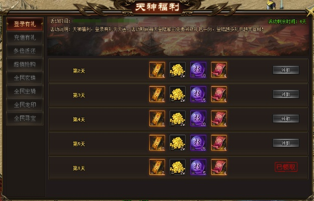 天龙诀特权礼包怎么选？类型拆解+热门需求匹配+实战兑换攻略